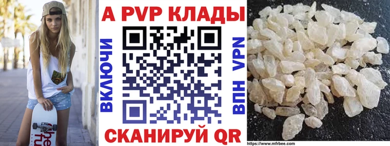 А ПВП кристаллы  Лакинск 