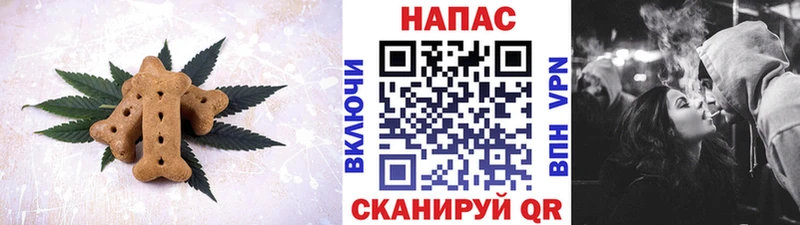 Печенье с ТГК марихуана  Лакинск 