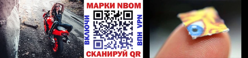 Наркотические марки 1,8мг  закладки  blacksprut сайт  Лакинск 